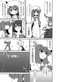 [7cm (nase)] Otsukaeshimasu Patchouli sama! 3 (Touhou Project) [Digital]