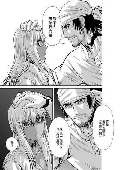 Chijou Hyakkai Ch46-50 Chinese Version「地上100阶」個人翻譯