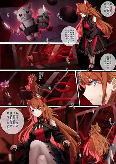 [LSC5] 皮肤系列——爱丽丝篇（二）