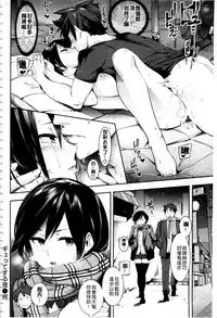 [SAVAN] トロラヴァ♡ | 濕黏的愛人♡ + 8P小冊子 [Chinese]