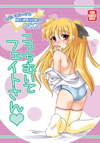 [Arctic Pan (Shaa Peipei)] Kocchi Muite Fate-san (Mahou Shoujo Lyrical Nanoha) [ENG] =TV+BCL=
