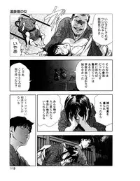 [Misaki Yukihiro] Sukedachi Himiko [Digital]