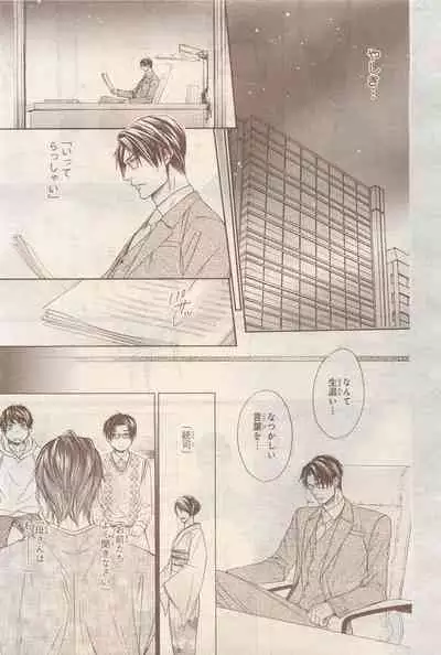 BE・BOY GOLD 2014-12