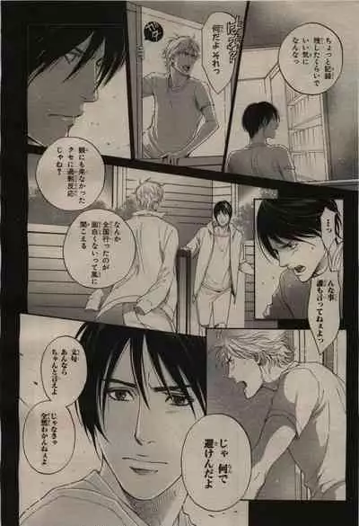 BE・BOY GOLD 2009-08