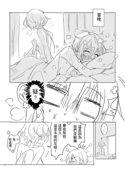 純愛コンビ現代パロ