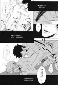 [Tenshinamaguri (avocado)] NO SELF CONTROL (Psycho Pass)