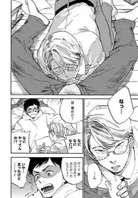 [Koyubi] Fujunai Process - Process of impolite love [Digital]