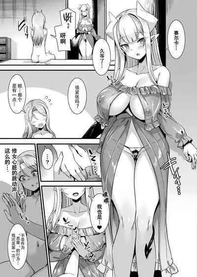 カミサマラブチューン！ 第1-5話