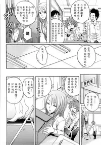 [Coelacanth] Good Times!! [Chinese] [兔子神大叔個人漢化] [Decensored]