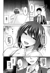 [kiasa] Hinata NTRism Ch. 1-8.5 [Chinese] [我尻故我在個人漢化]