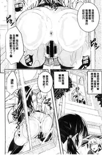 [Aino Chie] Harem In Battle [Chinese]