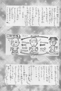 [Kaishaku] Invader Sakusen (Aa Megami-sama / Oh My Goddess!)