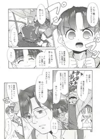 [Nekogen] Papa Nanka Daikirai