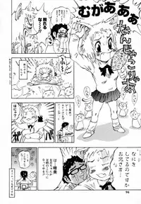 [Shark Yaminabe] In-nyu 100%