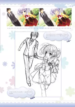 AMAIRO ISLENAUTS OFFICIAL VISUAL FAN BOOK