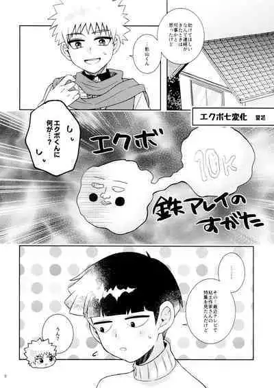 Jōkyū akuryō ni aisa re sugite komattemasu!