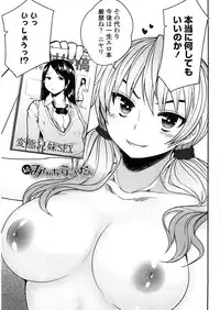 [Mukoujima Tenro] Virginity ~ Shojo to Shuuchi to Juujun to ~