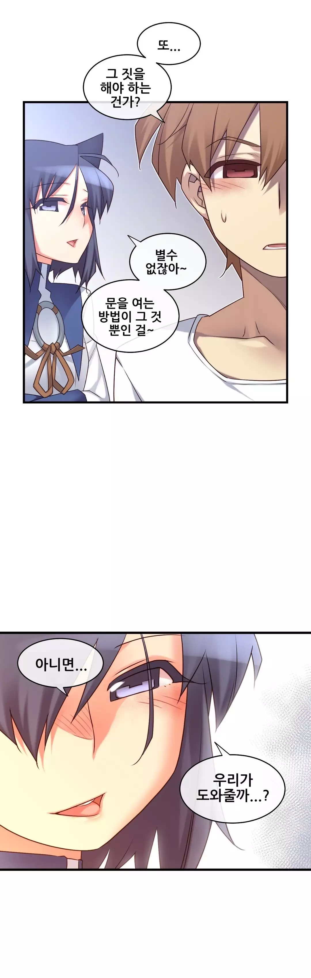 Master in My Dreams Ch.90-125