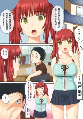 [Ishiyaki Melon] Osananajimi to Love Love Natsuyasumi [Digital]