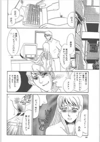 [Umino Yayoi] Hontou no shujin (A Real Master)