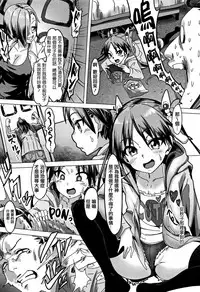 [Pija] Nee,... Shiyo [Chinese] [篆儀通文書坊漢化]