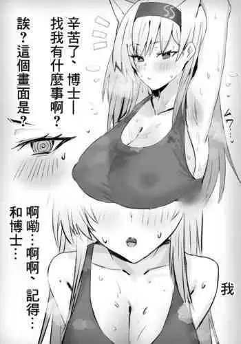 Doctor ni Saimin o Kakerareta Horn Taichou