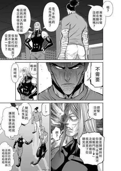 Chijou Hyakkai Ch41-45 Chinese Version「地上100阶」個人翻譯