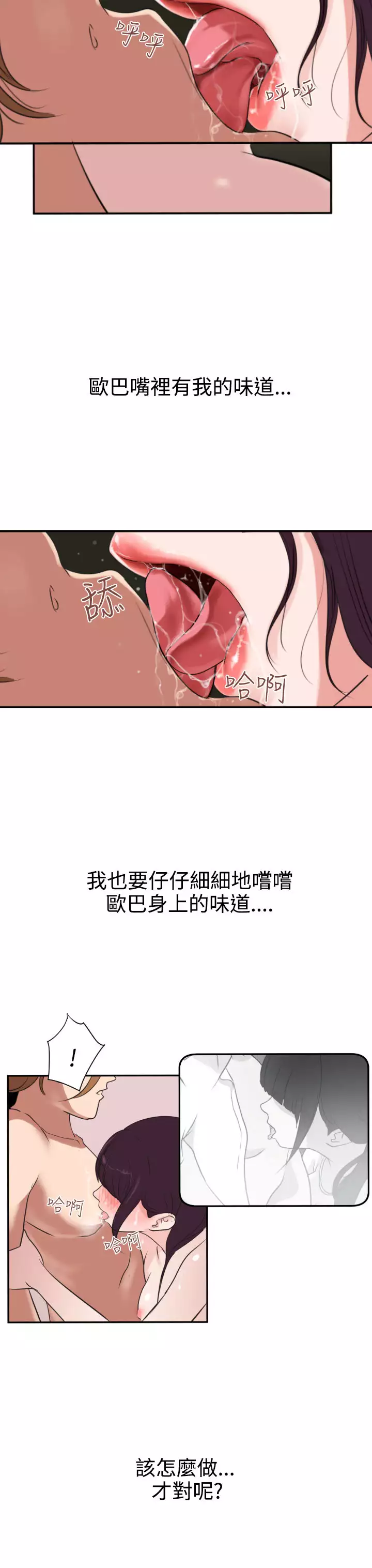 Desire King Ch.1-25