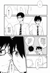 [ParasC (Chimi)] Belladonna (Ao no exorcist)