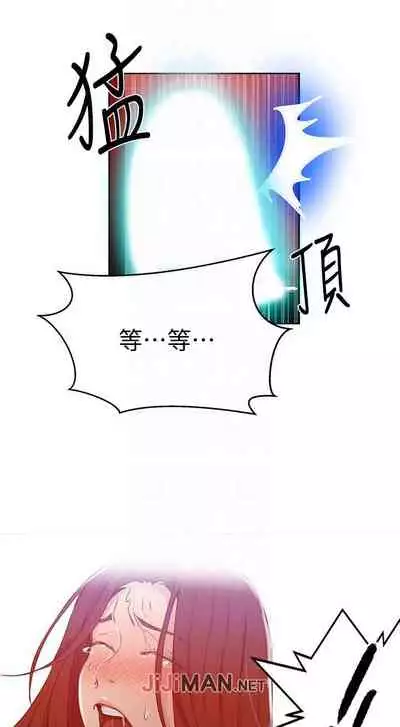 【周六连载】秘密教学（作者：美娜讚 & 鋼鐵王） 第1~61话