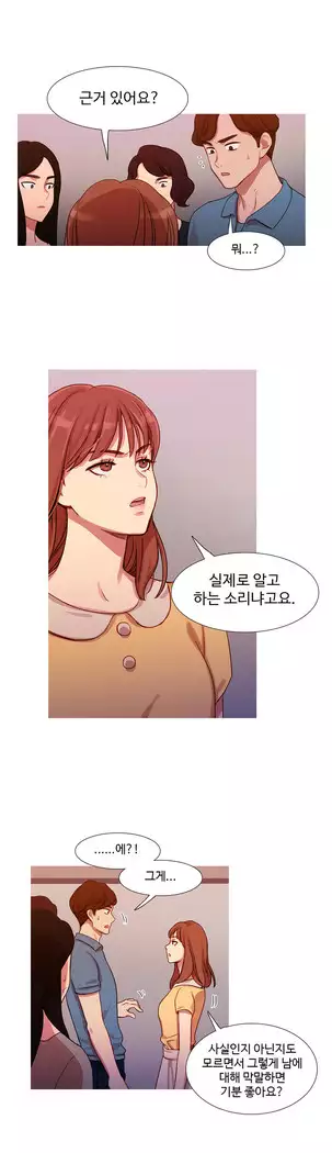 Scandal of the Witch Ch.0-29