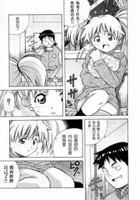 [Amano Youki] Torokeru Kibun | 融化的心 [Chinese] [神猫在线]