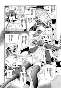 (C89) [Koban Dou (Sameda Koban)] SCAPEGOAT (Granblue Fantasy) [Chinese] [脸肿汉化组]