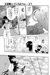 [Uchoten] Still in Love