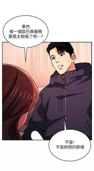 朋友的媽媽 1-19