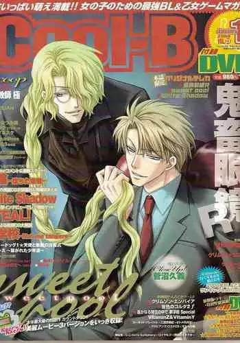 Cool-B Vol.23 2009-01