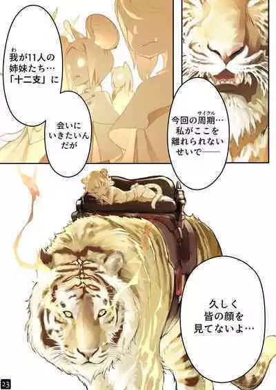 MAIDEN'S SINGULARITY Chapter 4