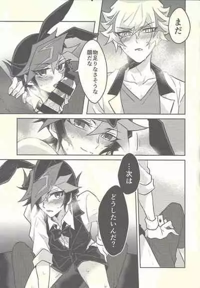 Honey Bunny Honey + Omake Sasshi