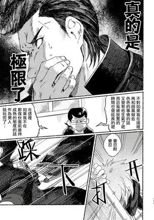 Badday Dreamers Ch. 1-4