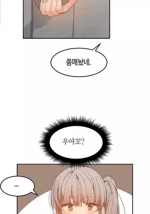 Hari's Lumpy Sharehouse Ch.0-26