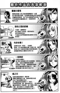 [tsukitokage] Sukitte i tterujan 喜歡所以洩了出來不是嗎 [Chinese]