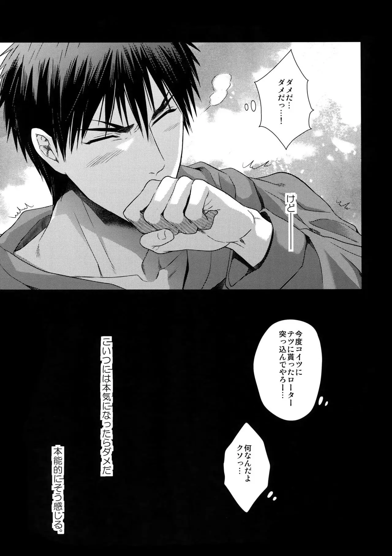 Doitsu mo Koitsu mo Aishitai