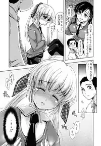 [Kamino Ryu-ya] Chomechome Mamire - XXXX Covering