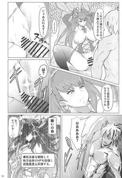 Death in General + C96 Omake Paper