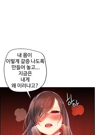 Lilith`s Cord Ch.0-43