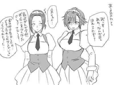 Changed into a Girl, with My Best Friend