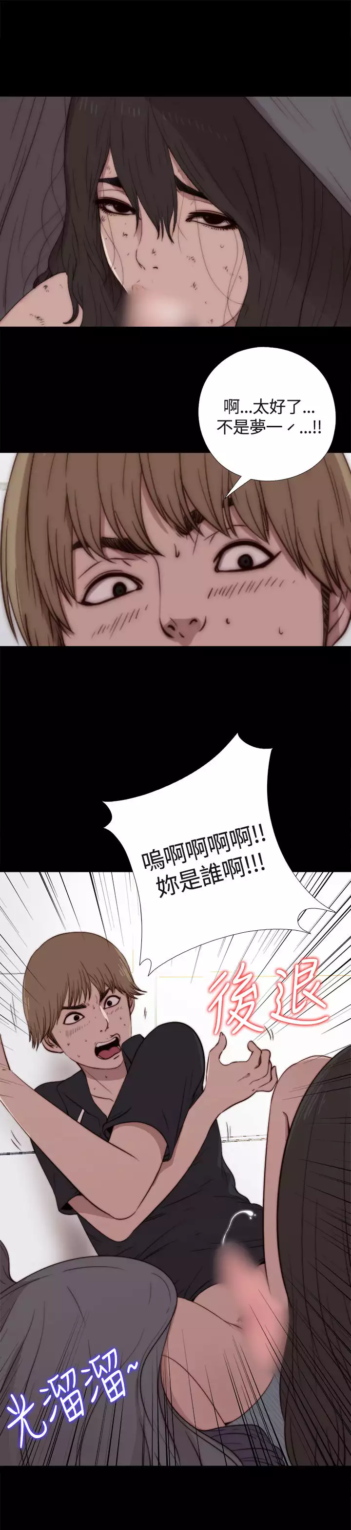 中文韩漫 傀儡玛莉 Ch.01-13