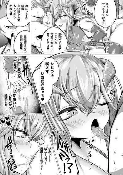 Hijobakunyuu Carnival ~Muchimuchi Ishuzoku H