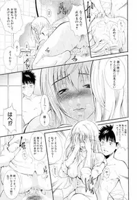 [Aoki Seishin] Otouto No Kuseni