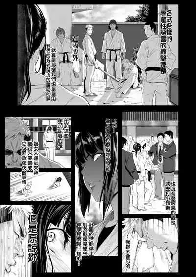 Tooi Kimi ni, Boku wa Todokanai